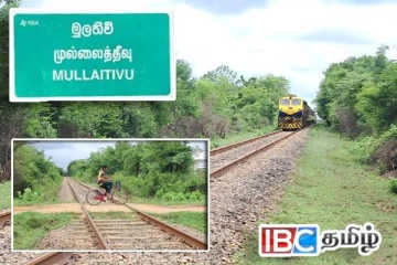 முல்லைத்தீவில் தொடருந்து கடவை அமைத்து தருமாறு மக்கள் கோரிக்கை