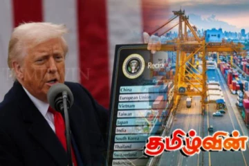 இலங்கை தொடர்பான ட்ரம்பின் முடிவை ஆதரிக்கும் அமெரிக்க வர்த்தக சபை