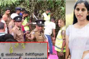 රත්නපුරයේ තරුණියක් අභිරහස් ලෙස මිය ගිය සිදුවීමක්..