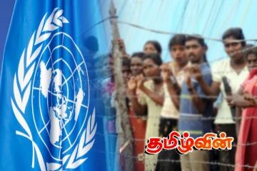 ஐ.நா. மனித உரிமைகள் உயர்ஸ்தானிகருக்கு அனுப்பப்பட்டுள்ள முக்கிய அறிக்கை