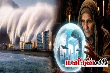 வருட இறுதியில் பகீர் கிளப்பிய பாபா வாங்கா.. மற்றுமொரு அழிவை சந்திக்கும் மக்கள்!