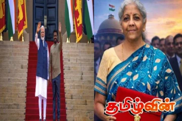 இலங்கைக்கு 4 பில்லியன் ரூபாய் முன்மொழிவு! இந்திய பாதீட்டில் அதிரடி