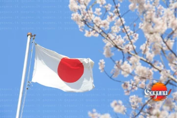 ජපන් රජයෙන් නරක ආරංචියක්