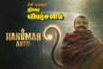 Hanuman Ansh (ஹிந்தி): திரை விமர்சனம்