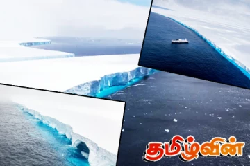 30 ஆண்டுகளுக்கு பின்னர் நகர தொடங்கும் உலகின் மிகப்பெரிய பனிப்பாறை