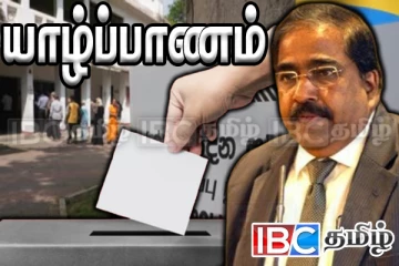 யாழில் நிராகரிக்கப்பட்ட பல வேட்புமனுக்கள் : கட்சிகளுக்கிடையே பதற்றம்