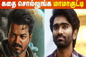 என்ன Mamakutty ஒரு Science Fiction Ride போலாமா- விஜய், பிரதீப் இணைகிறார்களா?