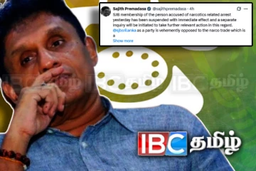 கைது செய்யப்பட்ட சஜித் அணியின் முன்னாள் உறுப்பினர் : கட்சி உறுப்புரிமை இடைநிறுத்தம்!