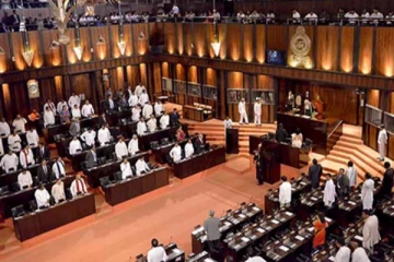 පාර්ලිමේන්තු මන්ත්‍රීවරුන් සම්බන්ධව අධිකරණයෙන් ඓතිහාසික තීන්දුවක් ගනී..