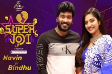 இதயத்தை திருடாதே சீரியல் புகழ் நவீன்-பிந்து சூப்பர் பேட்டி