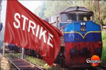 දැවැන්ත දුම්රිය වැඩවර්ජනයක්