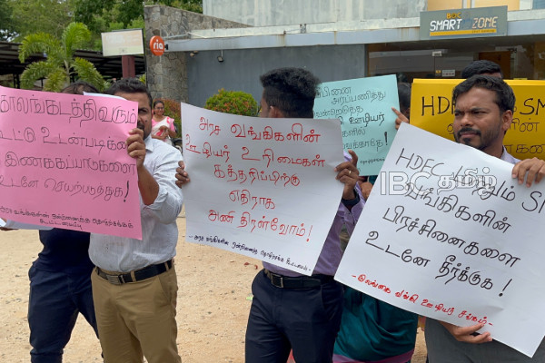 தமிழர் தலைநகரில் இலங்கை வங்கி ஊழியர்கள் ஆர்ப்பாட்டம் | Bank Of Ceylon Employees Association Protest