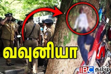 வவுனியாவை உலுக்கிய குடும்பஸ்தரின் மரணம்: வெளியான அறிக்கை