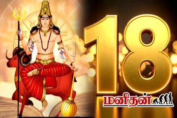 3 ராசியினருக்கு ஆட்டம் காட்டும் செவ்வாய் பெயர்ச்சி- 18 மாத காத்திருப்பு