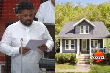 ගෙයක් නැතුව දුක් වෙන ඔයාට රජයෙන් සුපිරි නිවසක්