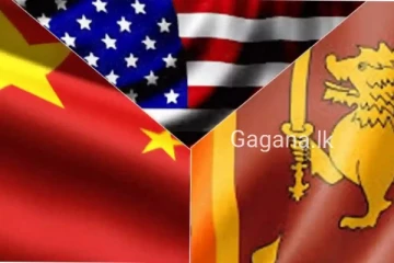 අමෙරිකාවෙන් චීනයට අනතුරු ඇඟවීමක්..ලංකාවටත් රතු එළියක්..?