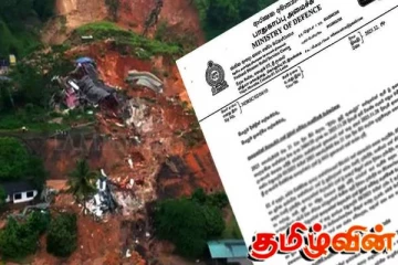 அனர்த்த நிவாரண நிதி விநியோக வழிகாட்டல்கள் வெளியீடு