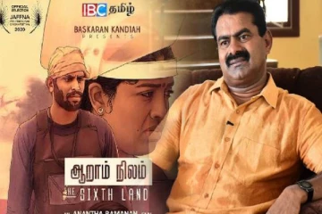 ஆறாம் நிலம் திரைப்படம் ஒரு பேரினத்தின் வலி! -  சீமான்