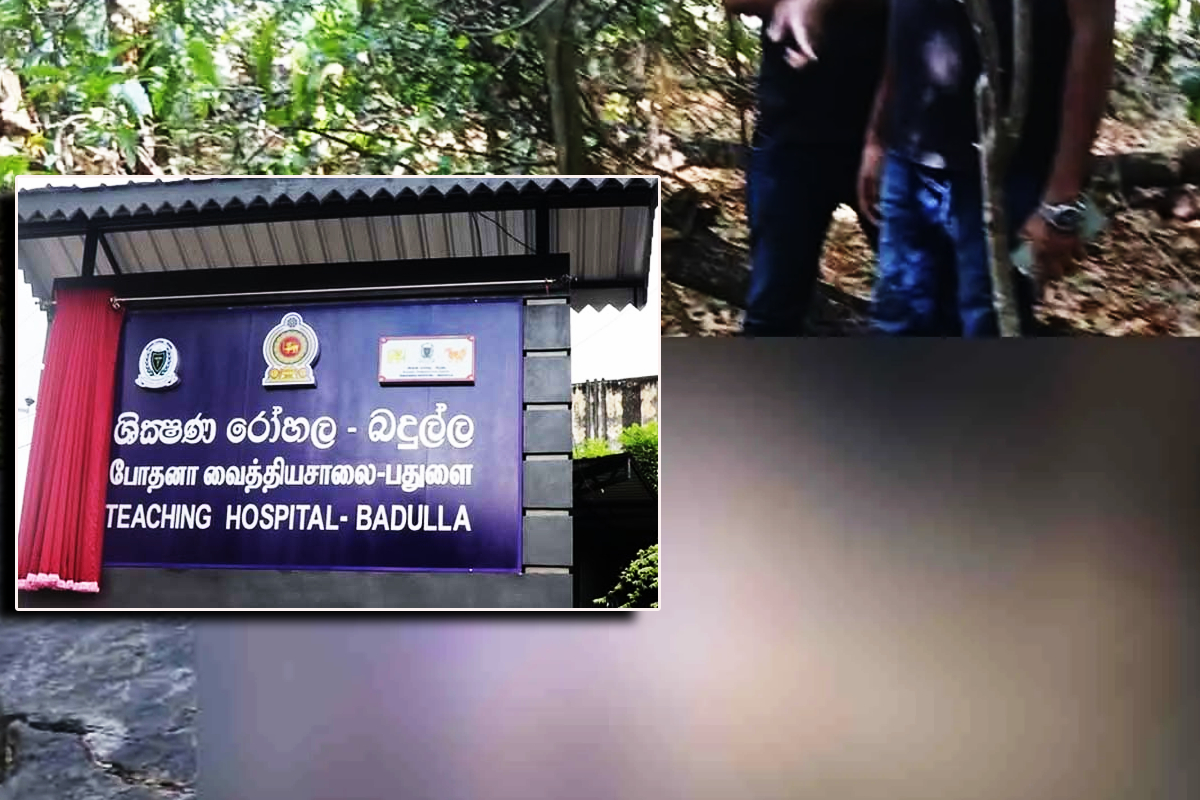 தொடர் மர்மத்தில் வைத்திய நிபுணரின் மரணம்! காவல்துறை விசாரணை தீவிரம் | Death Badulla Hospital Specialist Remains Mystery தொடர் மர்மத்தில் வைத்திய நிபுணரின் மரணம்! காவல்துறை விசாரணை தீவிரம் | Death Badulla Hospital Specialist Remains Mystery