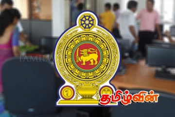 அரச அலுவலகம் ஒன்றுக்கு வெடிகுண்டு மிரட்டல்.. உடன் வெளியேற்றப்பட்ட ஊழியர்கள்