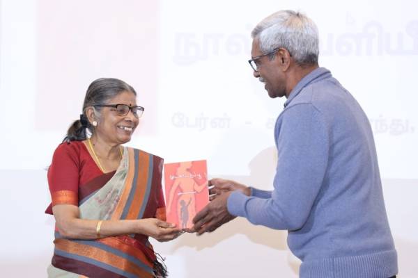 முட்காட்டுப்பூ நூல் வெளியீட்டு விழா | Mudkaattupoo Nool Veliyeedu Function முட்காட்டுப்பூ நூல் வெளியீட்டு விழா | Mudkaattupoo Nool Veliyeedu Function