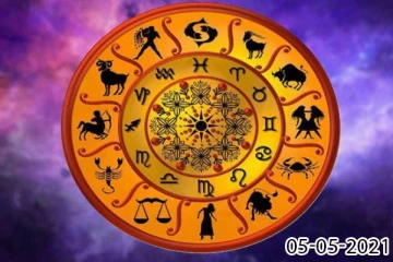 ராசி பலன் 05-05-2021 : கும்ப ராசிக்காரர்களுக்கு சங்கடமான நாளாக அமையுமாம்!
