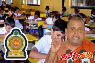 தரம் ஐந்து புலமைப்பரிசில் பரீட்சை தொடர்பில் வெளியான தகவல்