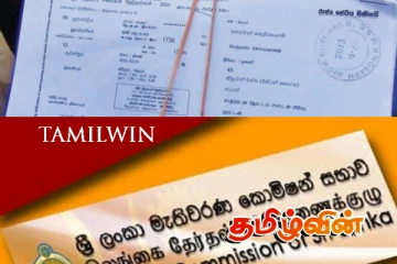 வாக்காளர் அட்டை இன்றியும் வாக்களிக்கலாம் : ஆணைக்குழு வெளியிட்ட அறிவிப்பு