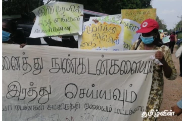 களுத்துறையில் மாபெரும் கவனயீர்ப்பு போராட்டம் முன்னெடுப்பு