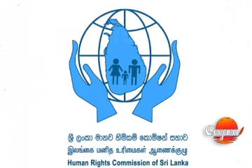 මානව හිමිකම් කොමිසමෙන් දැඩි දැනුම්දීමක්