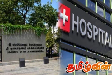 ஜயவர்த்தனபுர பல்கலைக்கழகத்திலும் பகிடிவதை! மாணவன் ஒருவர் மருத்துவமனையில் அனுமதி