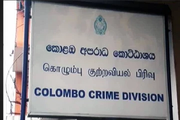 நாமலிடம் சி.சி.டி. விசாரணை!