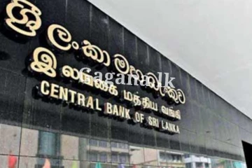 අලුත් වෙනසක් - මහ බැංකුව එකවරම කළ විශේෂ දැනුම්දීම මෙන්න.