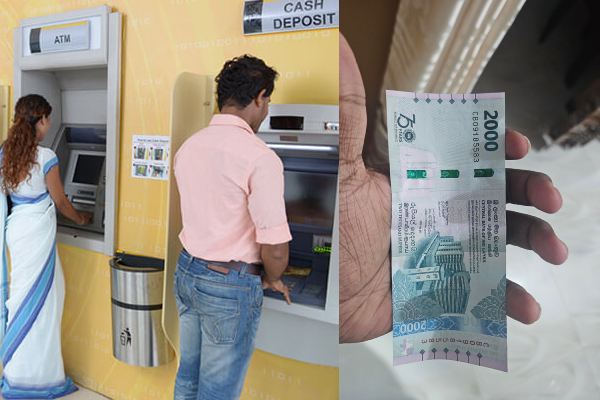 இரண்டாயிரம் ரூபா நாணயத்தாள் வைப்பிட வேண்டாம் ; முக்கிய அறிவிப்பு! | Lanka Do Not Deposit 2000 Rupees Cdms