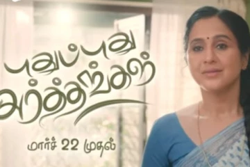 தேவயானி நடிப்பில் ஒளிபரப்பாக இருக்கும் 'புதுப்புது அர்த்தங்கள்' எனும் புதிய சீரியல் - வெளியான முதல் ப்ரோமோ