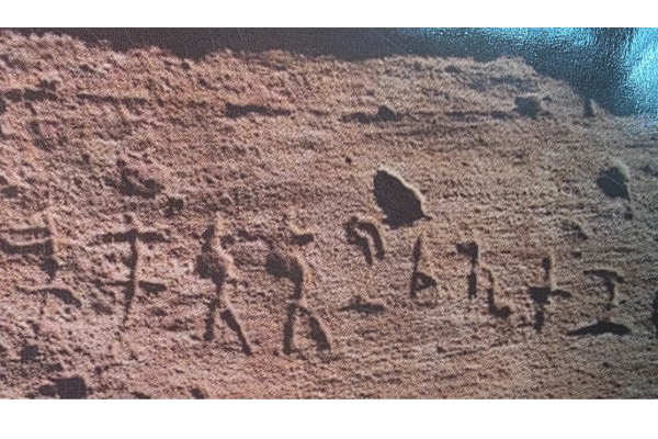 எகிப்து கல்லறைகளில் தமிழ் எழுத்துக்கள் - 8 முறை இடம்பெற்றுள்ள தமிழ் பெயர் | Tamil Bhrami Inscriptions Found In Egypt