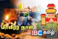 விழிநீரால் விளக்கேற்றத் தயாராகும் தமிழர் தேசம்