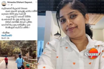 '' ලොවක් මැද පුතු තනිවුණා දැක මරණිනුත් නැගිටීය අම්මා ''මවකගේ සෙනෙහස ගැන කවි ලියූ හිටපු කථිකාචාර්යවරිය රජරටම හඩවා සදහටම යන්න යයි