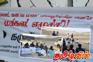 யாழில் கருநிலம் போராட்டத்திற்கு ஆதரவு தெரிவித்து கவனயீர்ப்பு ஆர்ப்பாட்டம்