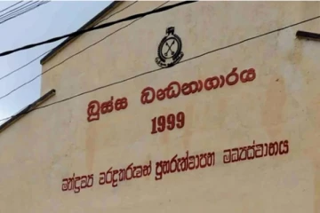 சிறைச்சாலையிலிருந்து இயங்கும் போதைப்பொருள் வலையமைப்பு அம்பலம்