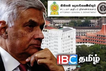 ரணிலின் பிரித்தானிய பயணம் தொடர்பான விசாரணைகளில் குழப்பம்!