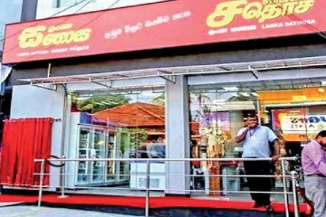 சதொச ஊழியர்களுக்கு வெளியான அதிர்ச்சி தகவல்!