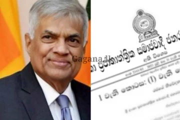 ජනාධිපතිවරයාගෙන් අති විශේෂ ගැසට්ටුවක්.. (PHOTO)