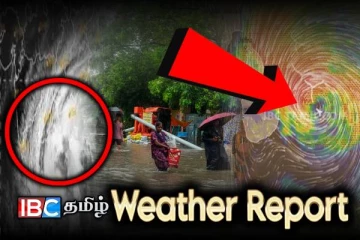 இடியுடன் கூடிய மழை: மக்களுக்கு வெளியான அறிவிப்பு