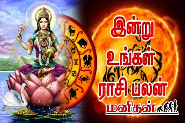 விருச்சிக ராசிக்கு அடிக்கப்போகும் ஜாக்பாட்.. வெளிநாட்டு வேலைவாய்ப்பு- இன்றைய ராசிபலன் | Today Rasi Palan Sep 20Th 2025 Daily Horoscope