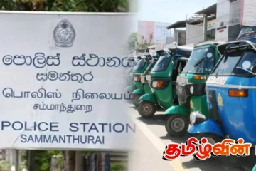சம்மாந்துறை பொலிஸாரின் விஷேட அறிவித்தல்