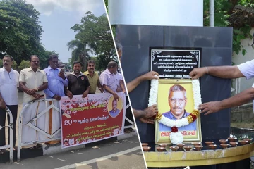 மறைந்த ஊடகவியலாளர் ஐயாத்துரை நடேசனின் நினைவேந்தலில் கண்டன போராட்டம்