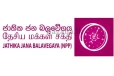 රටම බලන් හිටිය ජාතික ජන බලවේගයේ ජනාධිපති අපේක්ෂකයා මෙන්න.. උදේන්ම ඇපත් බැඳලා..