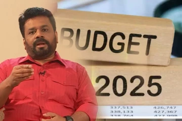 2025 ஆம் ஆண்டுக்கான பாதீட்டை இறுதிப்படுத்துவதற்கான கலந்துரையாடல்