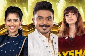 பிக் பாஸ் வீட்டை விட்டு வெளியேறிய இரண்டு முக்கிய போட்டியாளர்கள்.. அதிர்ச்சியில் ரசிகர்கள்